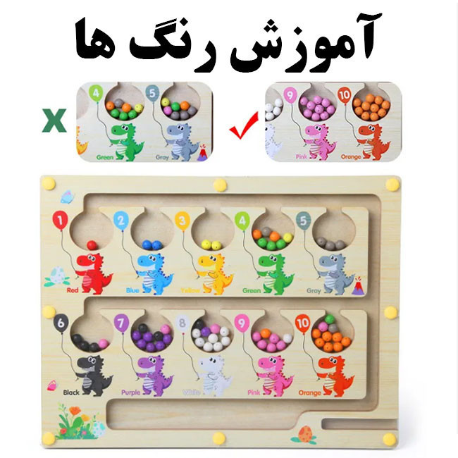 ماز آهنربایی چوبی آموزش رنگ و اعداد
