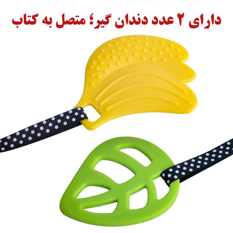 کتاب پارچه ای دو تکه تامی تایم نوزاد Tummy Time