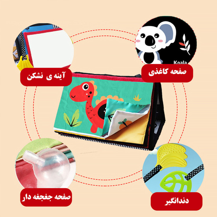 کتاب پارچه ای دو تکه تامی تایم نوزاد Tummy Time