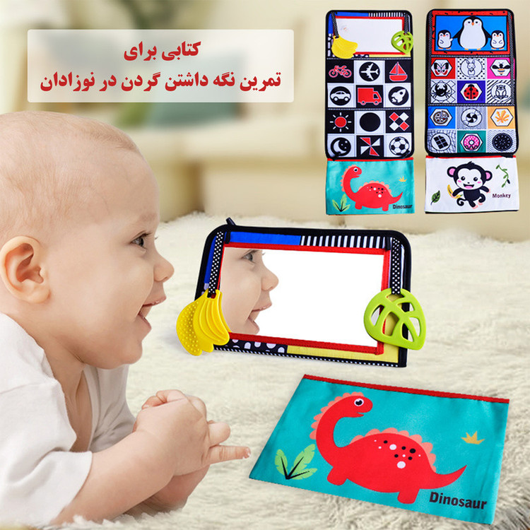 کتاب پارچه ای دو تکه تامی تایم نوزاد Tummy Time
